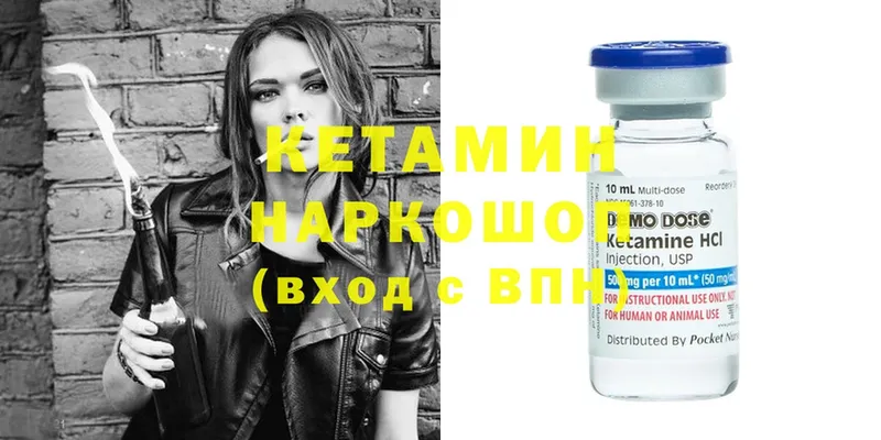 КЕТАМИН ketamine  Клинцы 